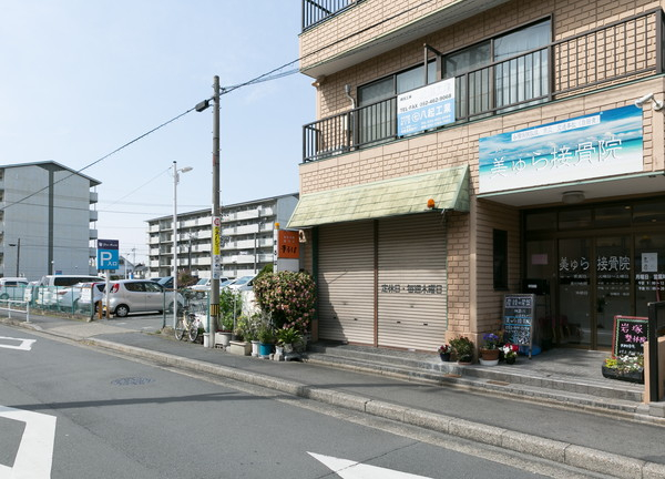 美ゅら接骨院(建物の１階にございます。)