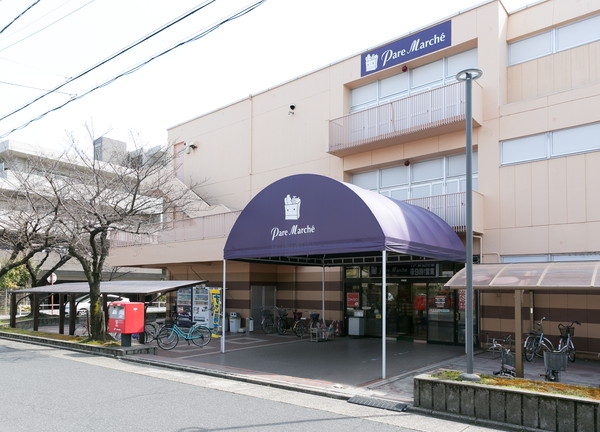 美ゅら接骨院(スーパーマーケットが目の前です)