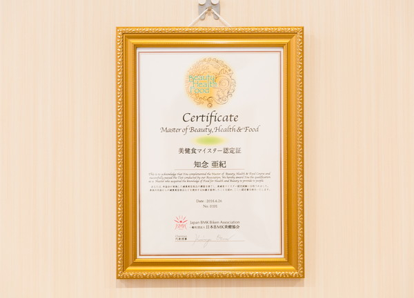 美ゅら接骨院(美健食マイスターの認定証です)