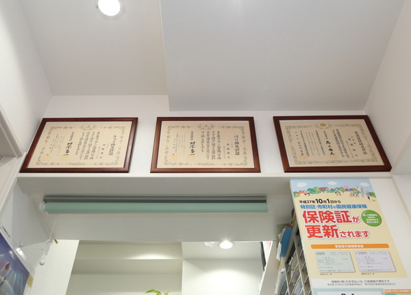 にしはち健幸堂鍼灸・接骨院(安心していただける国家資格証)