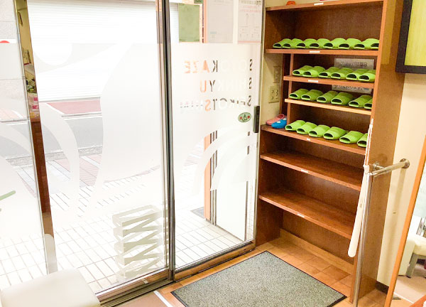 天王町そよかぜ鍼灸整骨院(入口です)