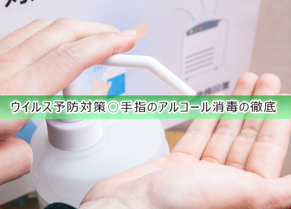 ＶＩＶＡ鍼灸接骨整体院　堺深井院(ウイルス予防対策〇手指のアルコールを徹底しております。)