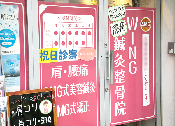 ＶＩＶＡ鍼灸接骨整体院　堺深井院(ピンク色の外観が目印です。)