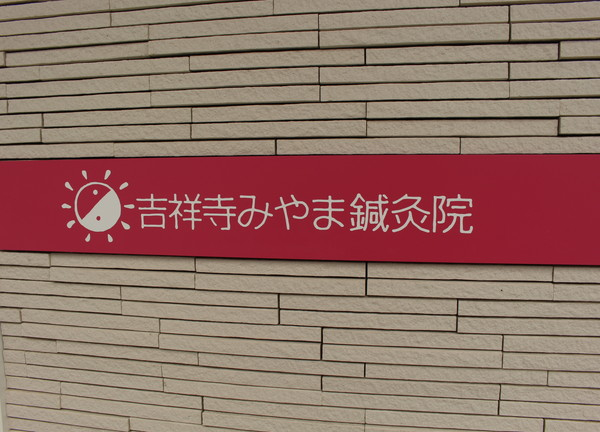 赤ベースの看板です。こちらを目印にしてください。