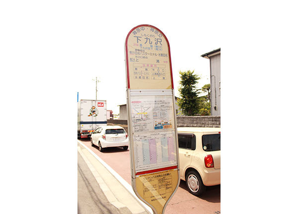 ケイはり灸治療院【鍼灸】(バス停)