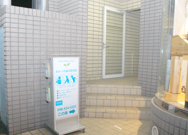 東武東上線・和光市駅から徒歩2分！駅チカ★