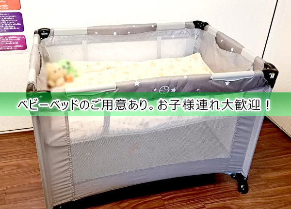 こころ整骨院　今川院【鍼灸】(ベビーベッドをご用意しているので、小さいお子様をお連れの方にもおすすめです。)