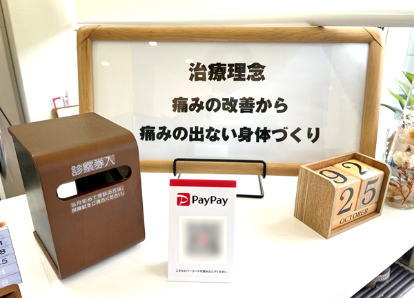 みのり整骨院　田辺院【鍼灸】(当施設の受け付けです。)