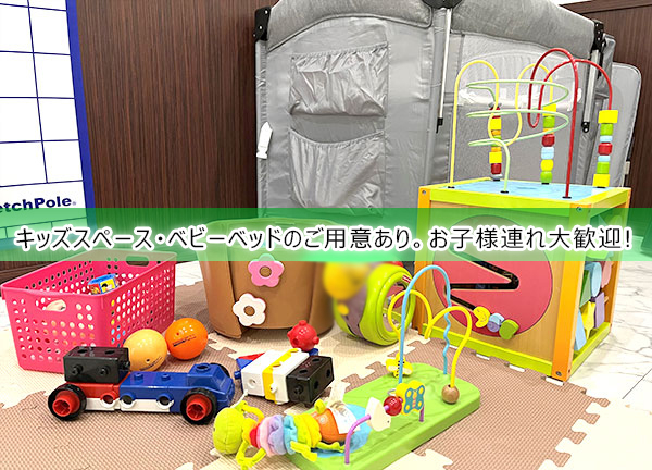 みのり整骨院　田辺院【鍼灸】(キッズスペースも完備しておりお子様連れでも通いやすい。)