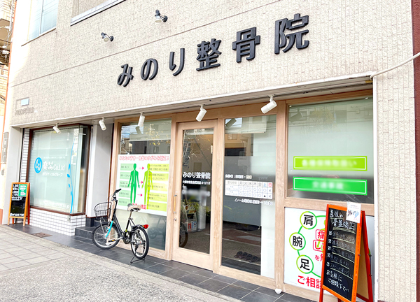 みのり整骨院　田辺院【鍼灸】(田辺駅から徒歩7分の場所にある整骨院です)