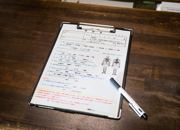 太陽鍼灸整骨院　池上院(カウンセリングシートです。)