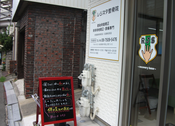 立て看板が目印です。