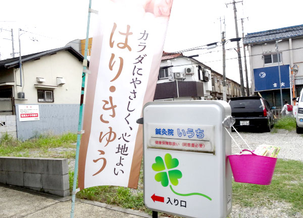 施設前に看板があります。