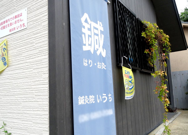 当施設外観です