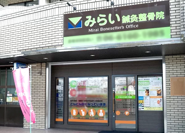 緑の文字の看板が目印です