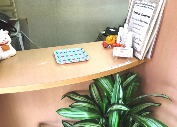 なごみカイロプラクティック(－)