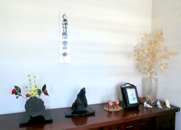 いきいき平城山鍼灸院(院内の様子です♪)