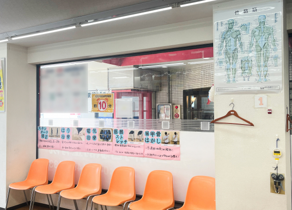 二和向台駅前整骨院(待合室はこちら！ゆっくりお寛ぎください★)