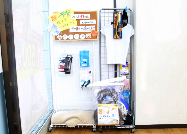 二和向台駅前整骨院(おすすめの商品をご紹介しております！)