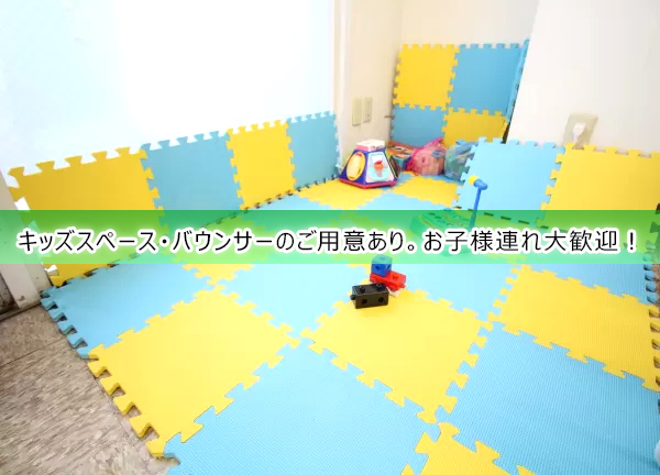 鎌ヶ谷西口整骨院【鍼灸】(キッズスペースがあるのでお子様連れてもOK★)