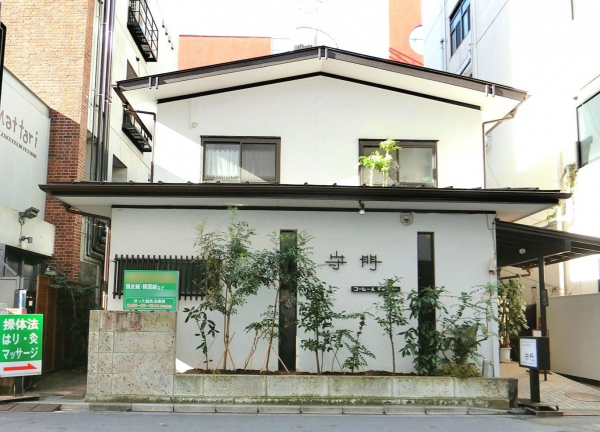 ほった鍼灸治療院(外観)