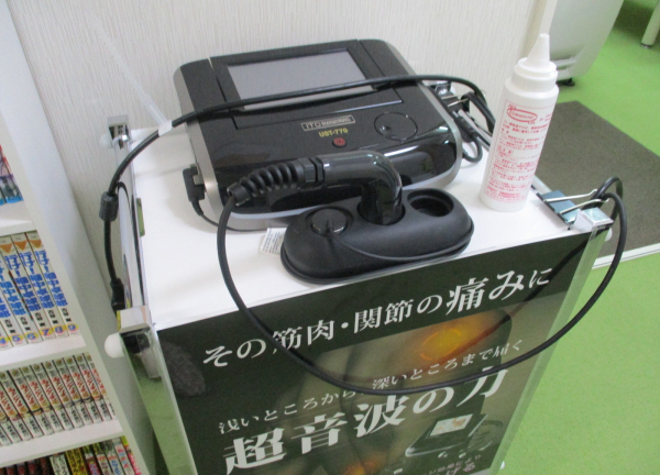 大宮町整骨院(使用機器です。)