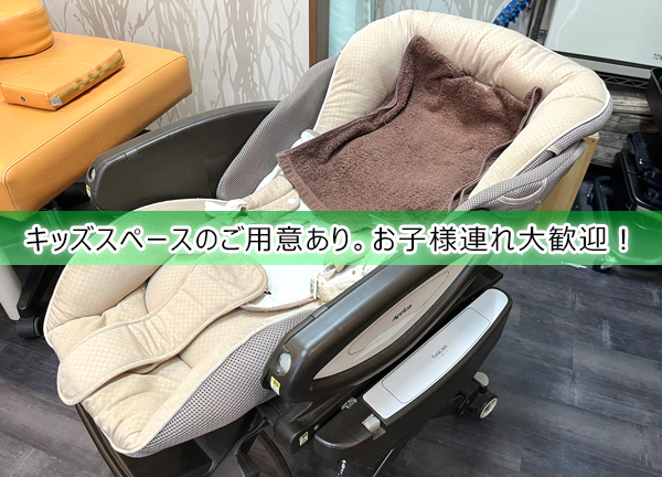 世界のこころ整体院　亀戸南口院(ベビーベッドをご用意しているので、小さいお子様をお連れの方にもおすすめです。)