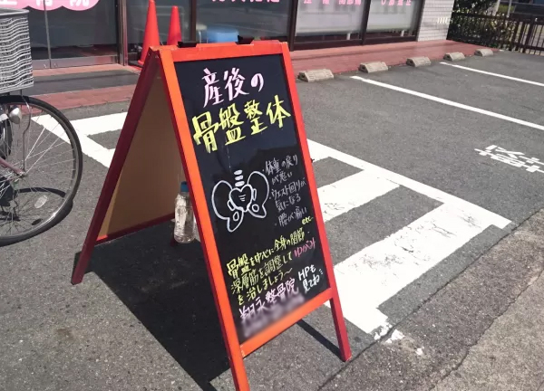 翔永整骨院(表に目印の看板があります。)