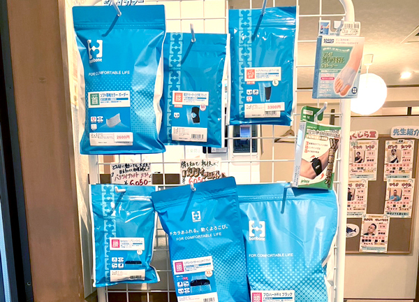 烏山くじら堂鍼灸整骨院(骨盤矯正用のベルトを販売しています。)