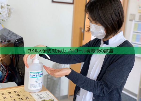 くじら堂鍼灸整骨院(ウイルス予防対策①アルコール消毒液を設置しておりますので、ご協力のほどよろしくお願いいたします。)