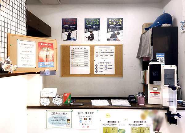 くじら堂鍼灸整骨院(受付はこちらです！気軽にご相談ください◎)
