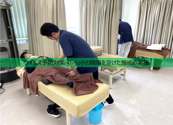 くじら堂鍼灸整骨院(ウイルス予防対策④ベッドの間隔を空け、施術を実施しております。)