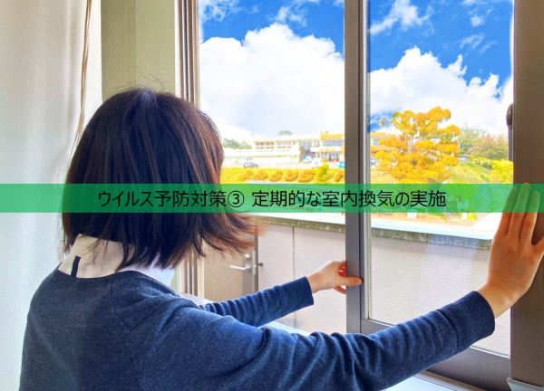 くじら堂鍼灸整骨院(ウイルス予防対策③定期的に室内の換気を実施しております。)
