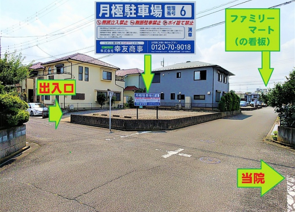 大蔵カイロプラクティック　川越伊勢原整体院(徒歩2分の場所に1台分用意しています。)
