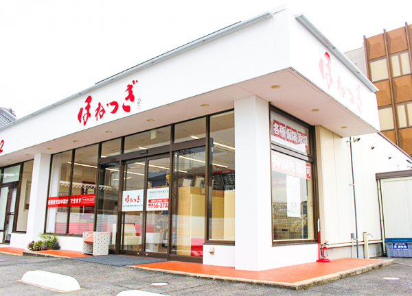 ほねつぎ広陵町接骨院／広陵町はりきゅう院(当施設の外観です)