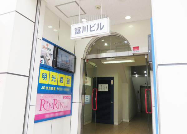 Ａｉｒ鍼灸院・接骨院(ビルの入口です)