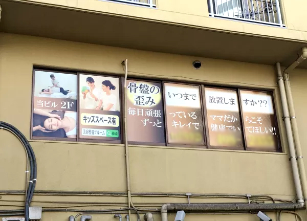 外からも看板が見えます。