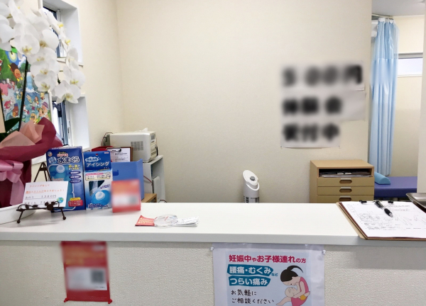 アオ骨盤ケア整骨院(受付です)