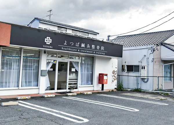 よつば鍼灸整骨院　郡山院(店舗入り口前に駐車スペースがございます。)