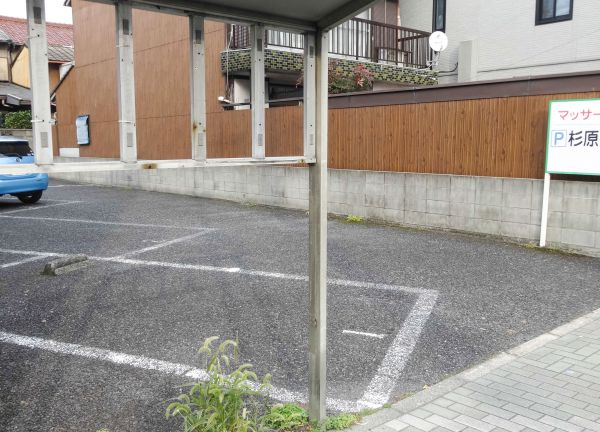 杉原接骨院　中村日赤院【鍼灸】(駐車場)