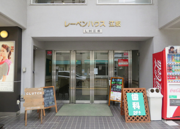 井上トータルコンディショニング江坂院(当施設が入る建物です)
