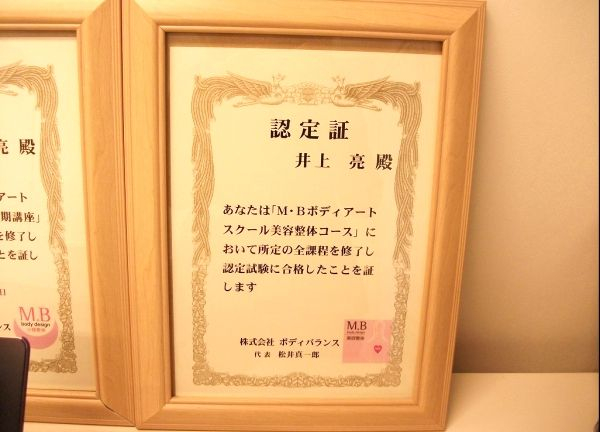 井上トータルコンディショニング江坂院(資格を取得した先生が施術を行います。)