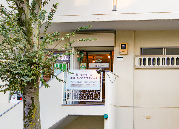 三井孔夏堂　吉祥寺本町院(マンション2Fにある店舗です。)