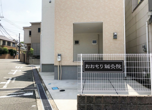 おおもり鍼灸院(施設の横は駐車スペースになっております。)