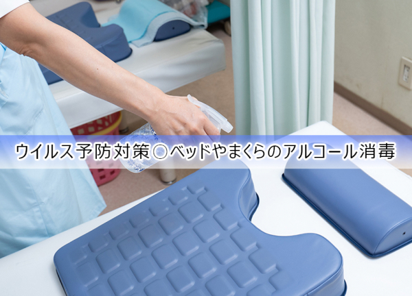 TAG川越整骨院【鍼灸】(ウイルス予防対策〇施術毎に、ベッドやまくらのアルコール消毒をしております。)