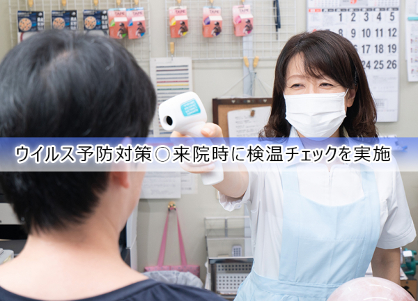 TAG川越整骨院【鍼灸】(ウイルス予防対策〇来院時に検温チェックを実施しております。)