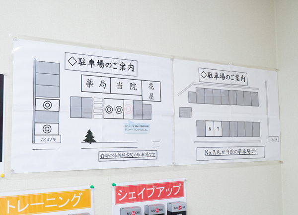 TAG川越整骨院【鍼灸】(複数駐車場がございますので、参照して駐車してください。)