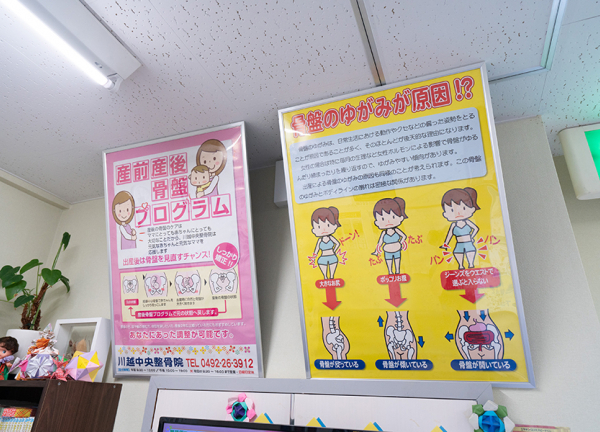 TAG川越整骨院【鍼灸】(お客様にわかりやすいよう、お身体についてのPOPを貼っております。)