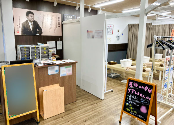 六実駅前整骨院(当院の受付です。)