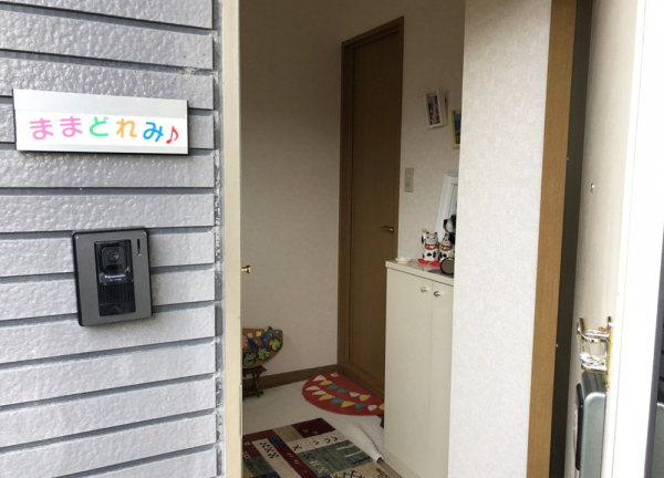 ままどれみ(インターホンでお知らせください。)